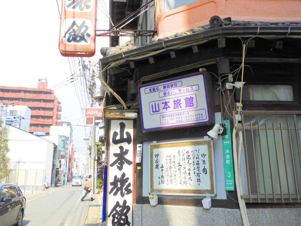 Yamamoto Ryokan Fukuoka Hakata Bagian luar foto