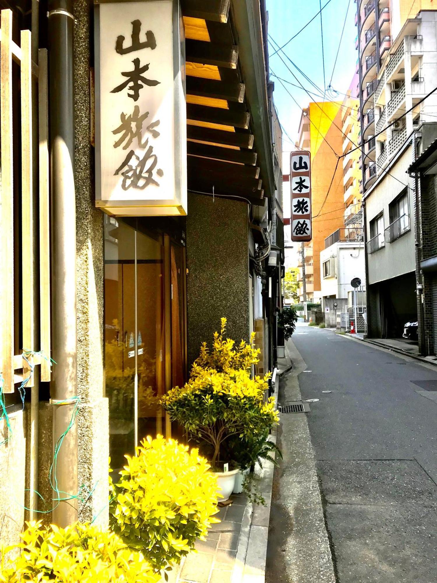 Yamamoto Ryokan Fukuoka Hakata Bagian luar foto